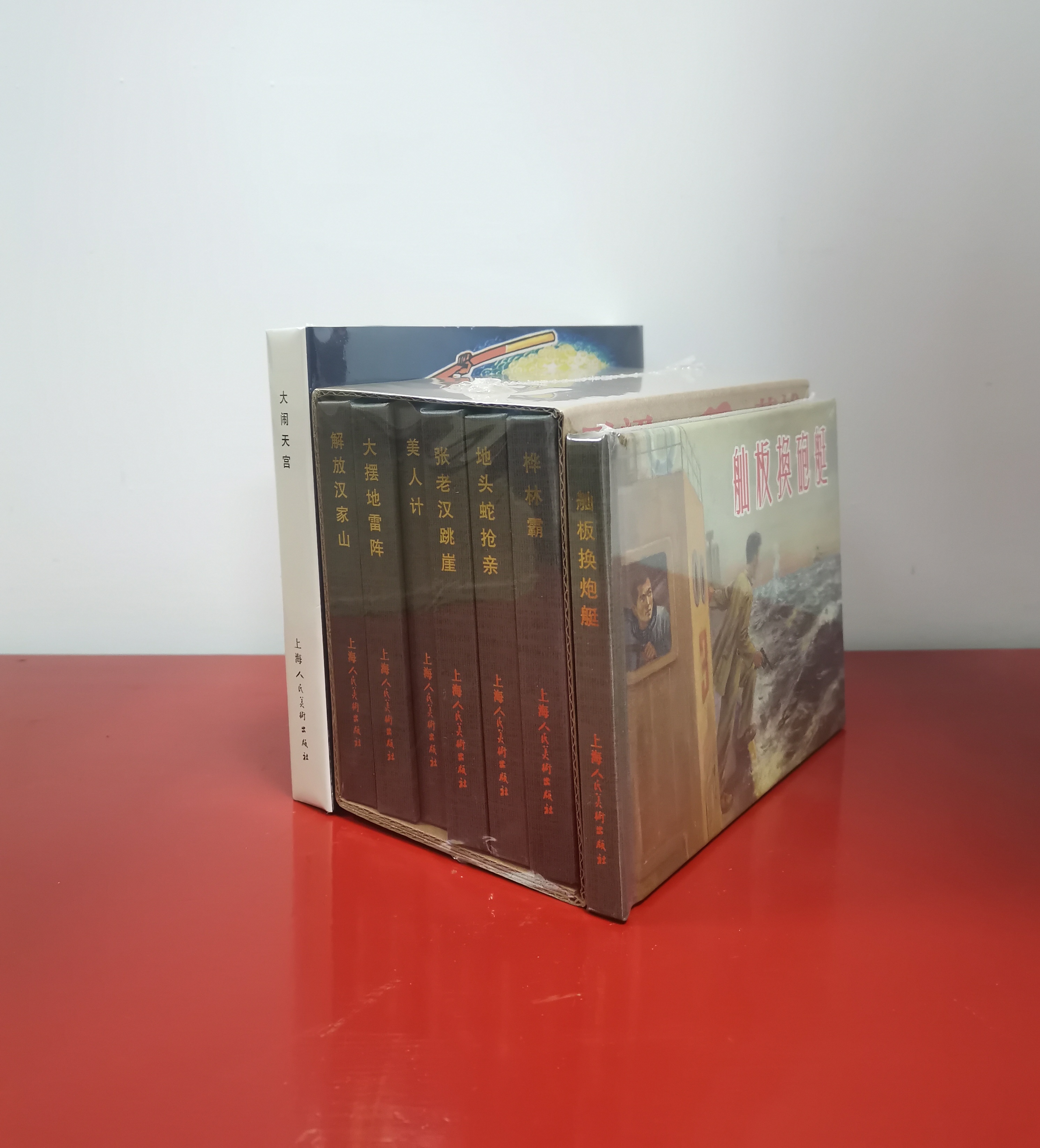 8册上海人美精装连环画  吕梁英雄传（50K精装连环画）+舢板换炮艇（50K精装连环画）+大闹天宫（32K精装连环画 外观略有磕碰）