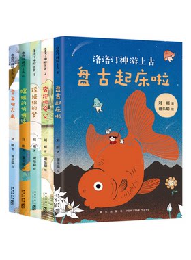 洛洛汀神游上古系列爱心树