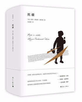 区域包邮    漓江   死缓   (法)路易-费迪南·塞利纳