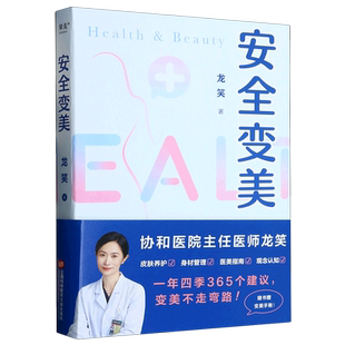 安全变美 果麦 龙笑 包邮 区域