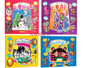 ：拼贴布艺黏土篇 全4册 综合材料创意篇 创意色彩篇 尚天翼 广西美术 创意线描篇 佳翼少儿创造性思维手工绘画系列