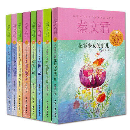 上海少儿 贾里贾梅大系（全八册）：男生贾里全传+女生贾梅全传+贾里日记+贾梅日记+小鬼鲁智胜+小丫林晓梅+花彩少女+少年刘格诗
