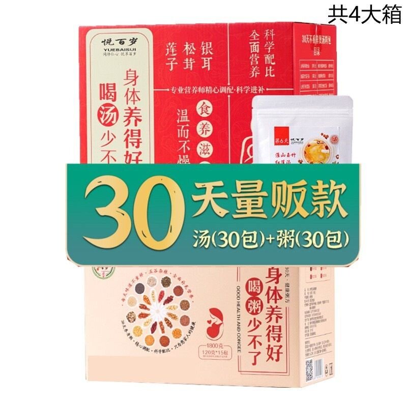 月子餐营养粥月子五谷杂粮粥 30天月子粥套餐调理食材粥 产后补品
