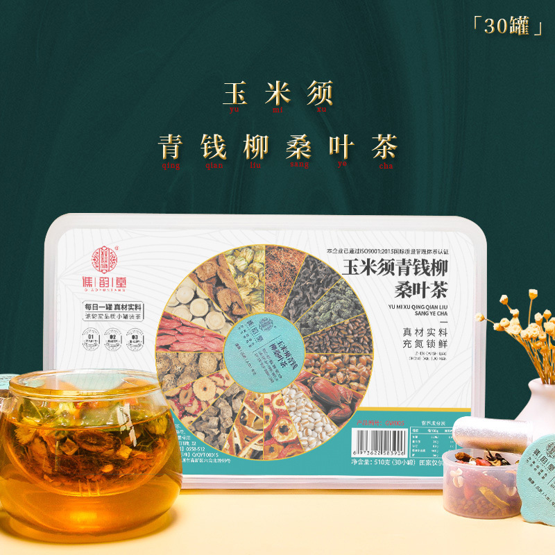 谯韵堂玉米须青钱柳桑叶茶510g/盒 30小罐装决明子葛根牛蒡茶