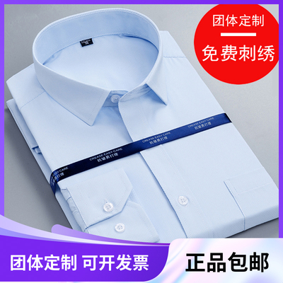 定制短袖蓝色衬衫绣logo男士长袖订做银行工作服衬衣职业正装工装