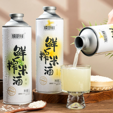 糯厨鲜孝感米酒鲜榨米酒汁桂花酒酿糯米醪糟汁甜米酒月子酒分享装