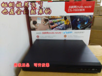 海康DS-7916HGH-F4/N 同轴混合16路模拟网络高清XVR硬盘录像机4盘