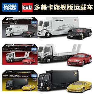 TOMY/多美卡旗舰版仿真运载车玩具运输车兰薄基尼本田NSX尼桑恶魔