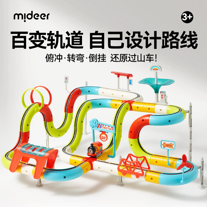 弥鹿百变轨道小火车益智拼装