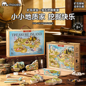 mobee儿童考古挖掘盲盒玩具
