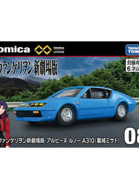 正版TOMY多美卡TPU无限08新世纪福音战士雷诺A310 收藏合金车模型