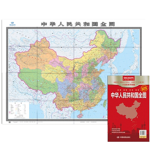 2026高清正版 中国世界地图全图 大尺寸1.1米/1.5米/2米  客厅办公室墙贴图 行政区划地形办公出行地理学习用图大会议室折叠可挂图