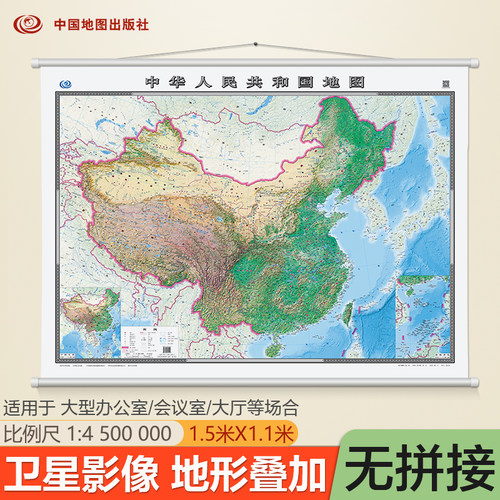 中国和世界地图卫星影像版