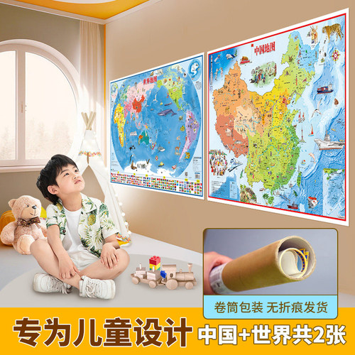 2026年北斗正版儿童地图