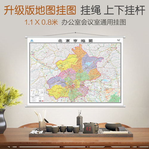 1.1×0.8米分省高清挂图