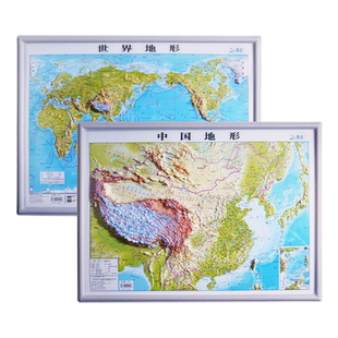 【北斗官方】2025年中国和世界地图共2张 3d凹凸立体地形图 约43cm*32cm 小学中学初中学生学习地理地貌地形 办公室家用墙贴装饰