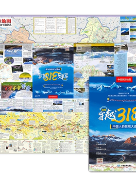自驾穿越318国道自驾旅游地图