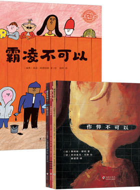 【北斗官方】成长不可以 儿童情绪管理与性格培养绘本 2-3一6岁宝宝故事书幼儿园亲子阅读 4岁5岁小孩看的书情商培养图书早教读物