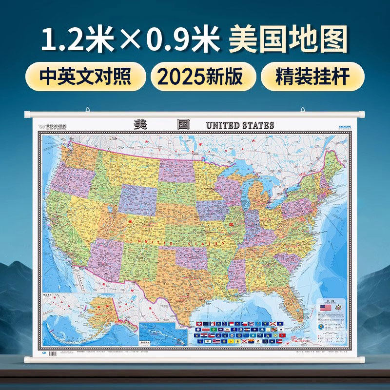 正版 美国法国日本俄罗斯地图挂图 亚欧非洲东南亚 约1.2&times;0.9米中英文 世界分洲地图 商务会议办公室装饰画 德国英国泰国马来西亚