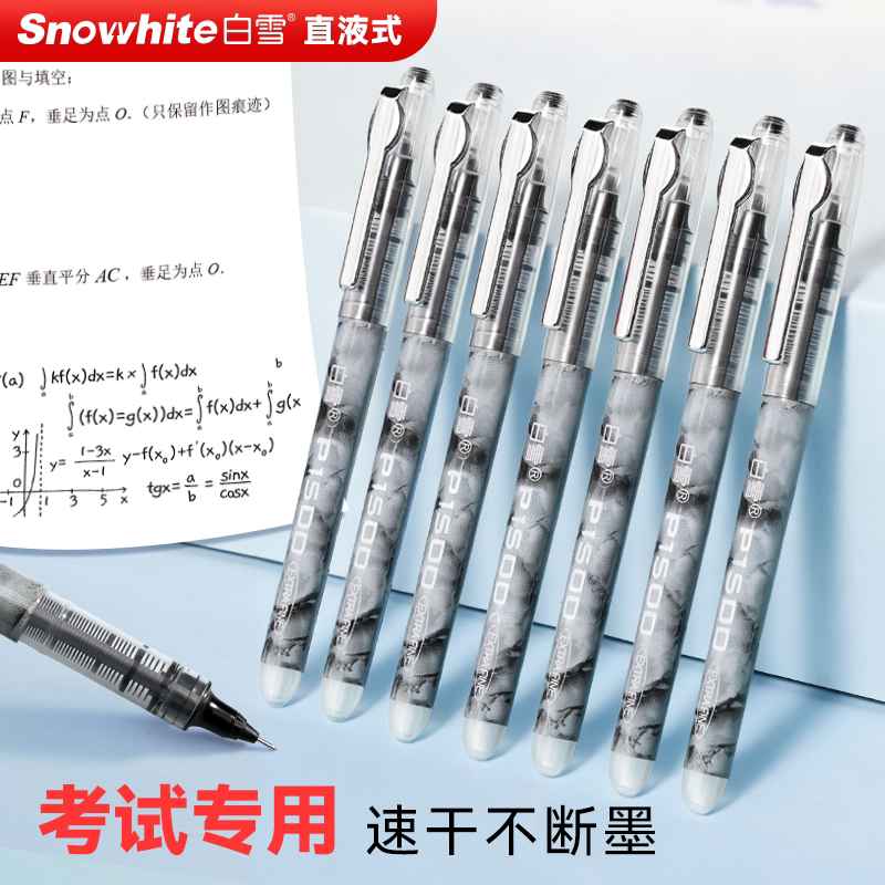 ��ѩֱҺʽ������ٸɴ��������Աʸ���ֵ�ڱ��ٸ�˳��Բ���ѧ��ר��ˢ��ʿ���ר�ñ�ǩ�ֱʰ칫��ר��1500