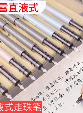 白雪x99可换笔芯直液式走珠笔U品素雅 直液式速干走珠笔学生用中性笔考试专用笔签字笔针管型可替芯0.5mm黑色