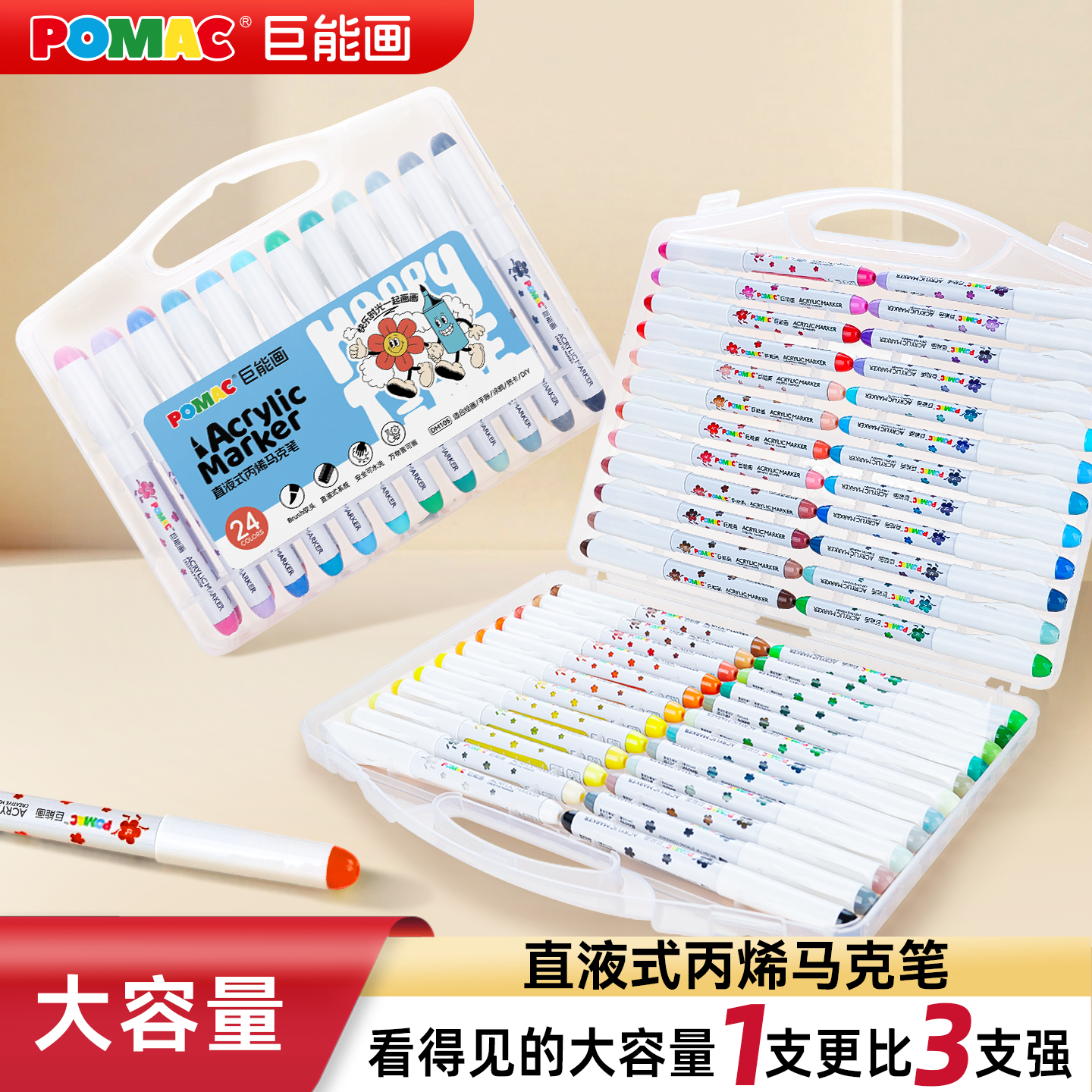 白雪直液式丙烯马克笔