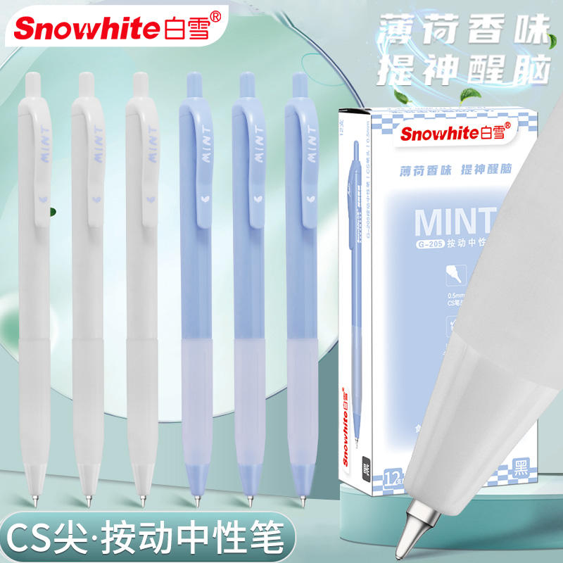 白雪G-602旋转笔黑色转动中性笔