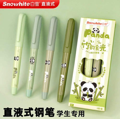 白雪直液式三年级可擦练字钢笔