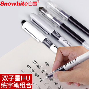 白雪双子星组合R50 走珠笔速干笔全针管学生用中性笔水笔简约考试专用签字笔0.5mm直液笔黑色红笔蓝 R60直液式