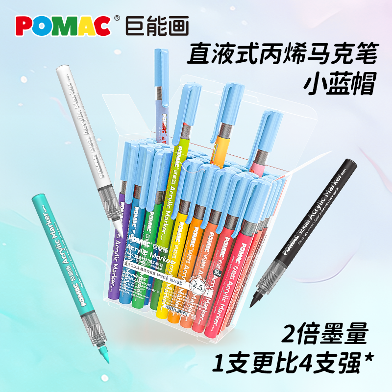 白雪直液式丙烯马克笔软头DM91小蓝帽小学生用不透色可叠色无毒可水洗POMAC美术彩色涂鸦笔颜料巨能画水彩笔