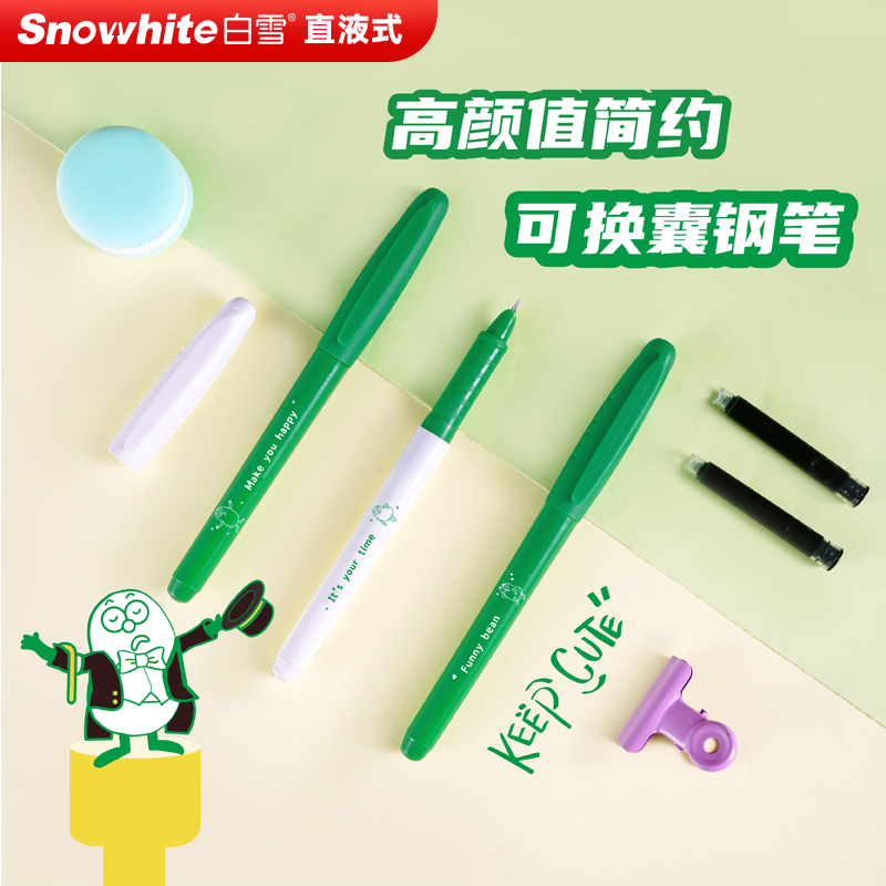 白雪小包尖钢笔细尖ef尖0.38钢笔