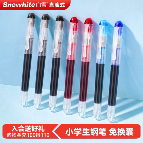 白雪大容量免换墨囊钢笔开学必备