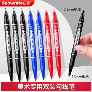 白雪记号笔黑色油性不掉色记号笔双头记号笔细头勾线笔防水防油不掉色墨水速干工业记号笔粗单头细头M03