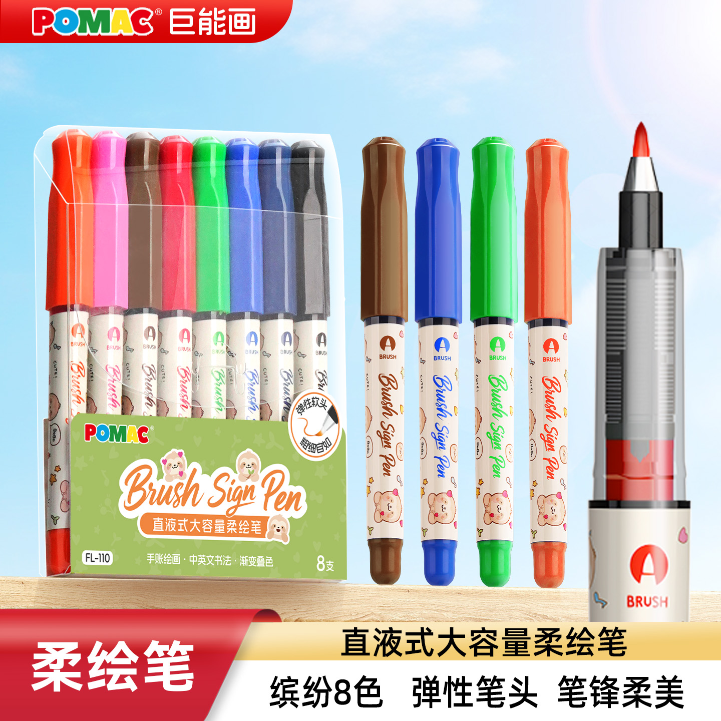 白雪直液式柔绘笔秀丽笔弹性软头绘画涂色Brush手账笔小楷小学生美术生专用马克笔练字勾线笔手账笔FL-110