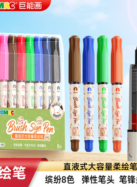 白雪直液式柔绘笔秀丽笔弹性软头绘画涂色Brush手账笔小楷小学生美术生专用马克笔练字勾线笔手账笔FL-110