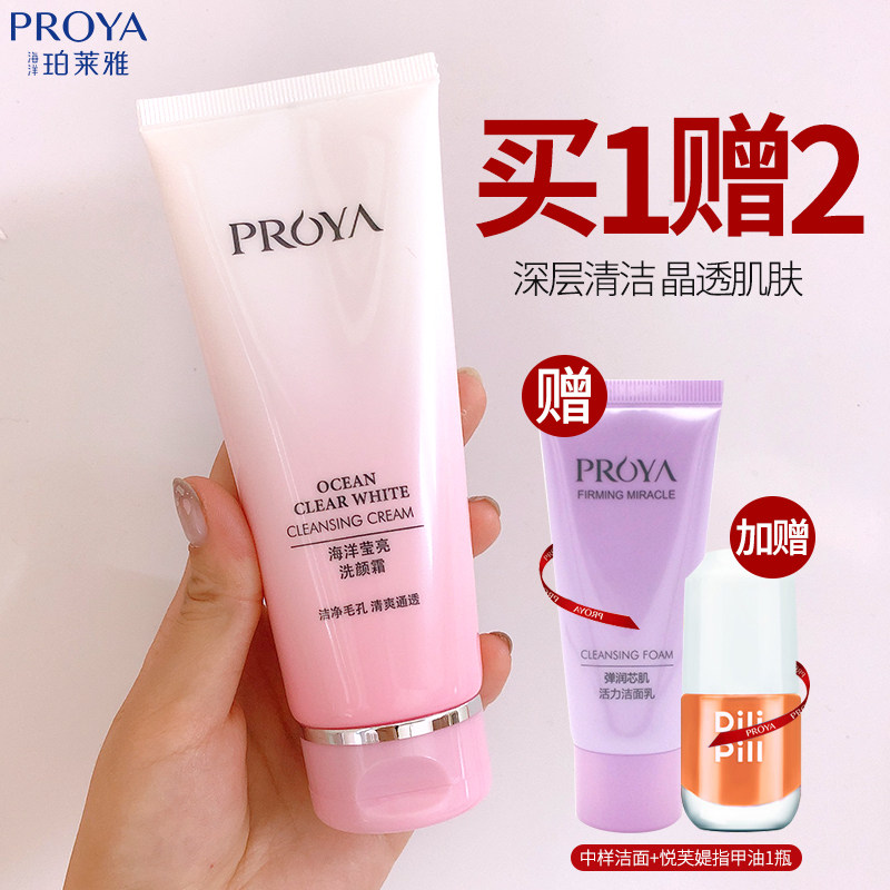 珀莱雅洗面奶女深层清洁收缩毛孔泡沫洁面乳补水保湿烟酰胺提亮