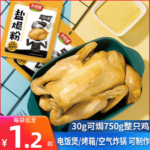 金佰滋独立包装一次一包