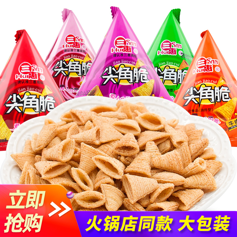 三惠大袋装ktv火锅店批发尖角脆
