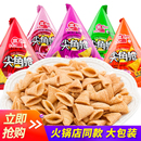 三惠尖角脆妙脆角散装大袋装锅巴KTV火锅店休闲小零食批发小包装