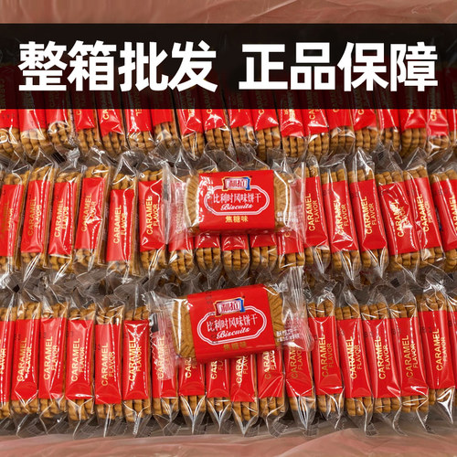 3kg比利时喜饼整箱批发黑糖饼干