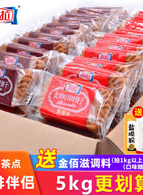 利拉比利时风味饼干多口味整箱早餐黑糖焦糖休闲散装零食年货批发