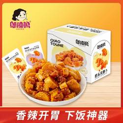 邬辣妈520g盒装桥头河萝卜干开胃零食下饭菜湖南特产香脆萝卜休闲