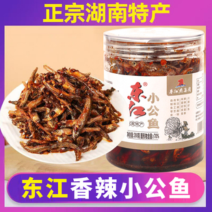 湖香特产小公鱼仔280g灌装手撕鱼即食零食宿舍追剧小吃东江湖鱼干