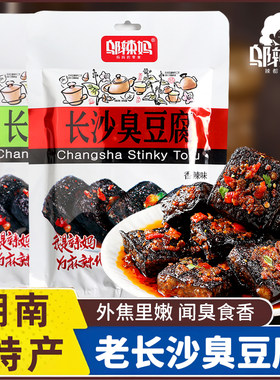 小吃湖南特产网红零食香辣味