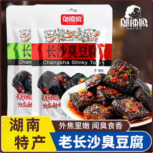 小吃湖南特产网红零食香辣味