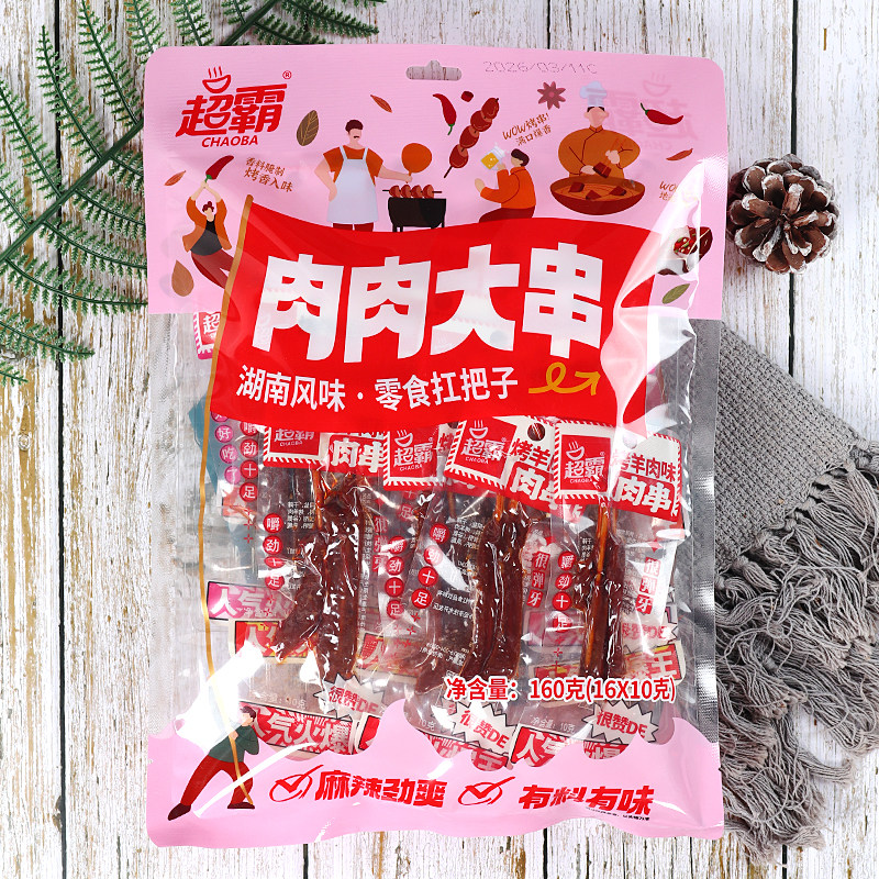 超霸麻辣肉串湖南特产即食鸭肉串160g卤味小吃办公室休闲零食包装