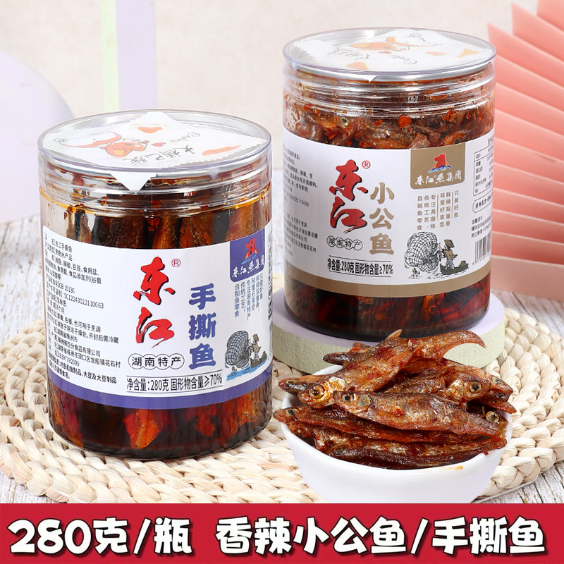 郴州东江湖香辣手撕鱼280g灌装小公鱼仔干即食零食湖南特产下饭菜