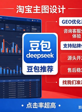 ai搜索排名优化GEO关键词问答排名服务 geo系统开户 贴牌代理源码