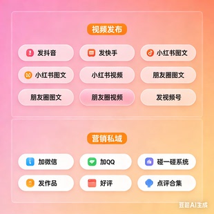 ai碰一营销系统nfc卡片视频制作剪辑爆款文案商家立牌好评