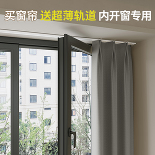 内开窗窗帘专用超薄轨道一整套卧室飘窗遮光雪尼尔高级感2025新款
